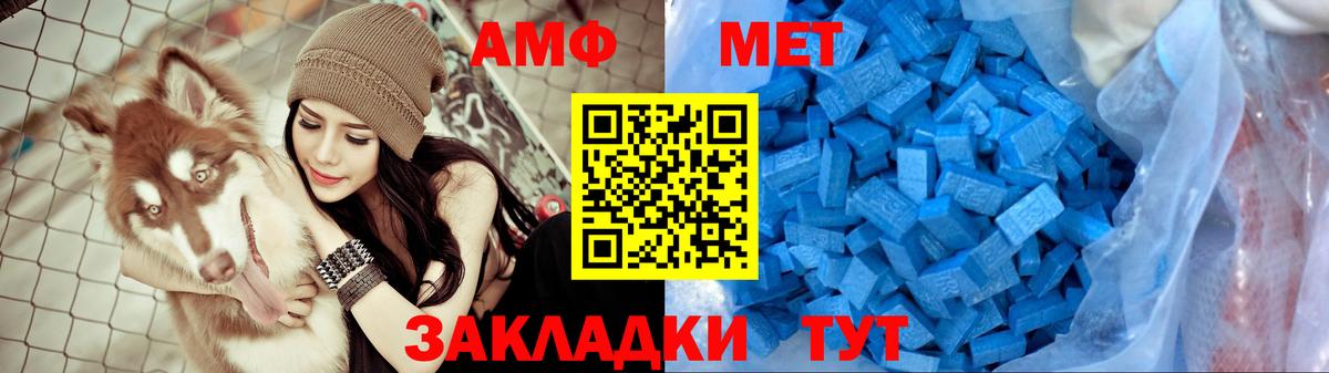 АМФ VHQ Красноперекопск