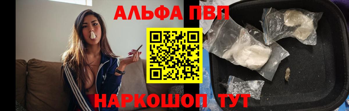 APVP крисы CK Красноперекопск