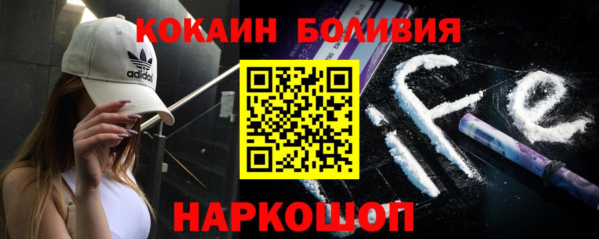 COCAIN VHQ Красноперекопск