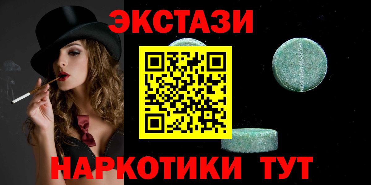 Экстази 300 mg Красноперекопск