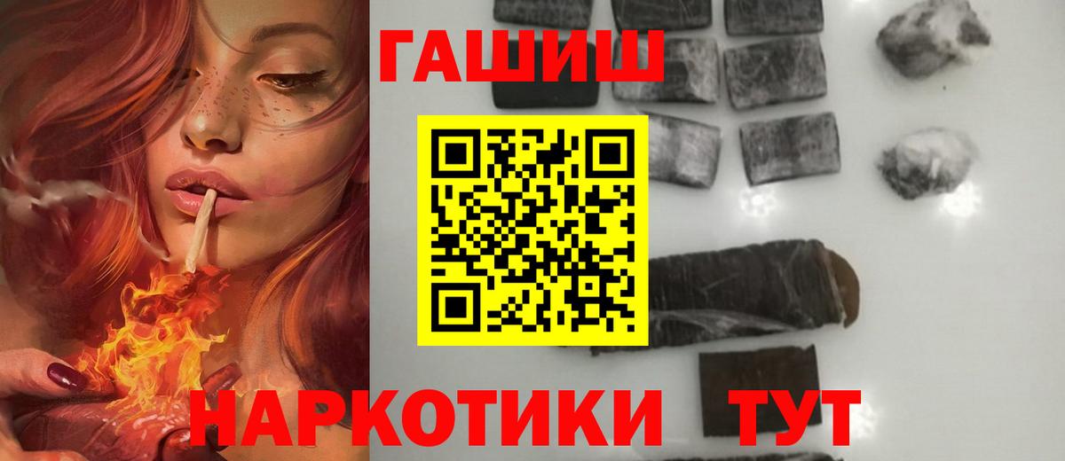ГАШИШ  ГАШ 40% ТГК  Вход с VPN  Гашиш гарик  Красноперекопск 