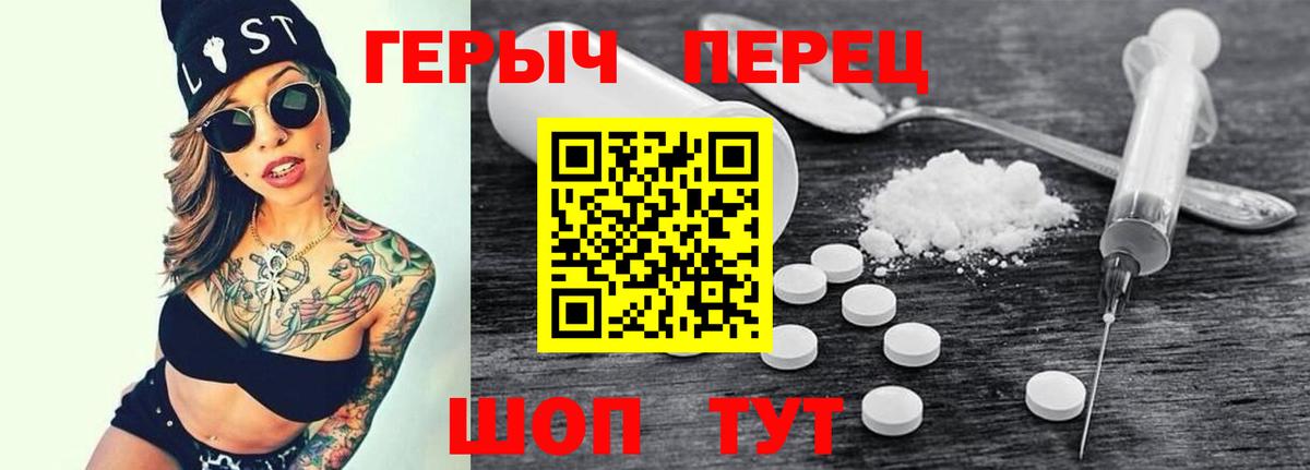 Героин  ГЕРОИН Heroin  Вход с VPN  Красноперекопск 