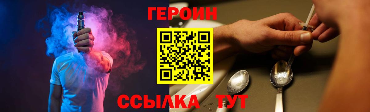 ГЕРОИН Афган Красноперекопск