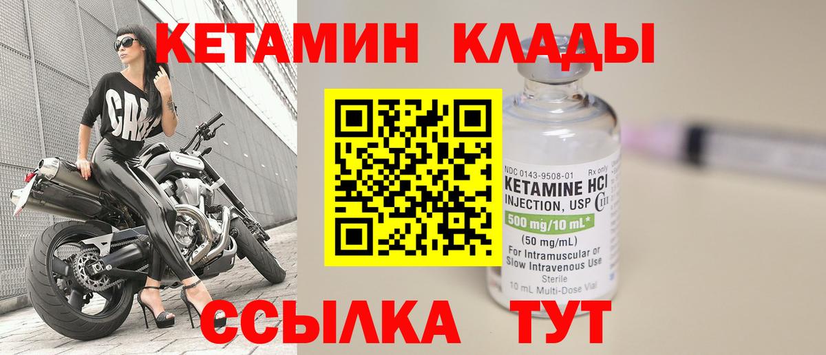 Красноперекопск  КЕТАМИН ketamine  Вход с VPN  Кетамин VHQ 