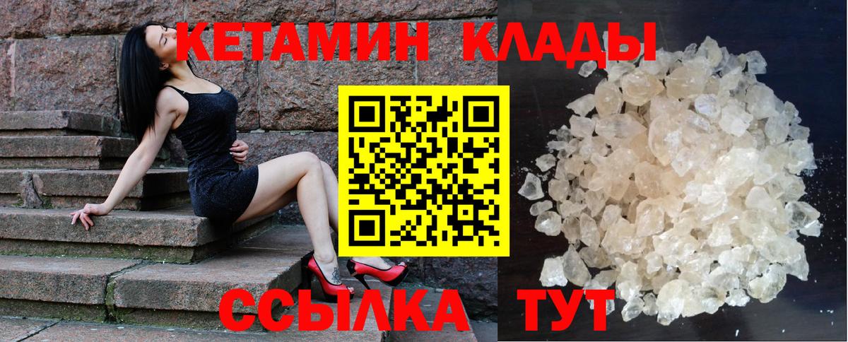 Кетамин ketamine Красноперекопск