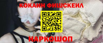 кокаин Апшеронск