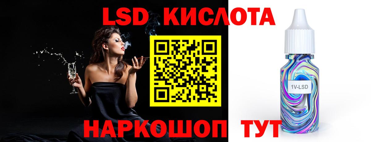 LSD-25 экстази ecstasy Красноперекопск
