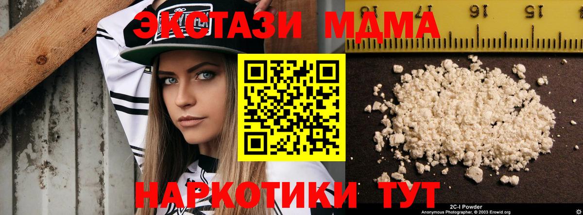 МДМА Molly Красноперекопск