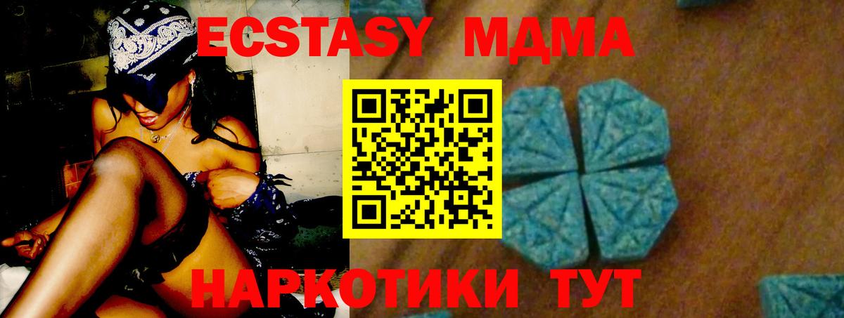 МДМА crystal  MDMA кристаллы  Красноперекопск  Вход с VPN 