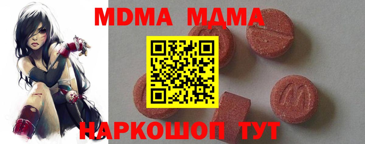 MDMA Molly  Красноперекопск  МДМА VHQ 