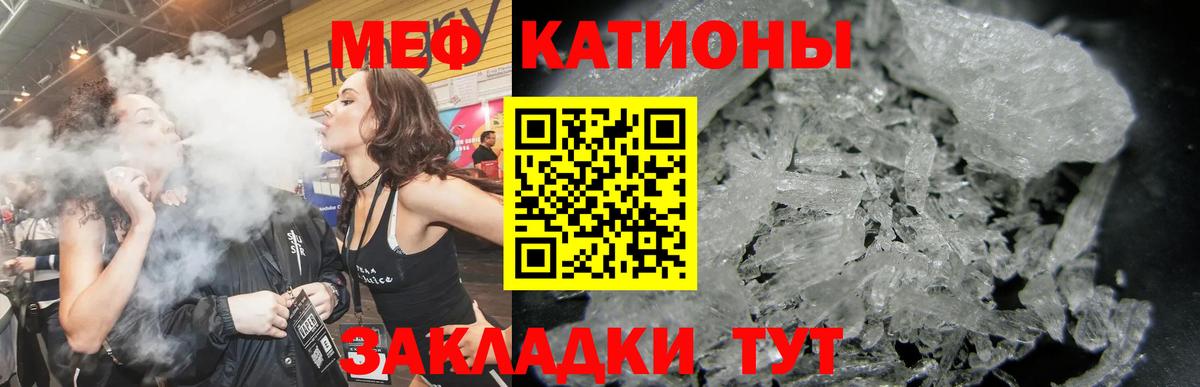 Мефедрон  Красноперекопск