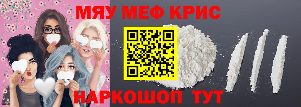 Мефедрон VHQ  Красноперекопск  Мефедрон  купить  цена  МЯУ-МЯУ mephedrone 