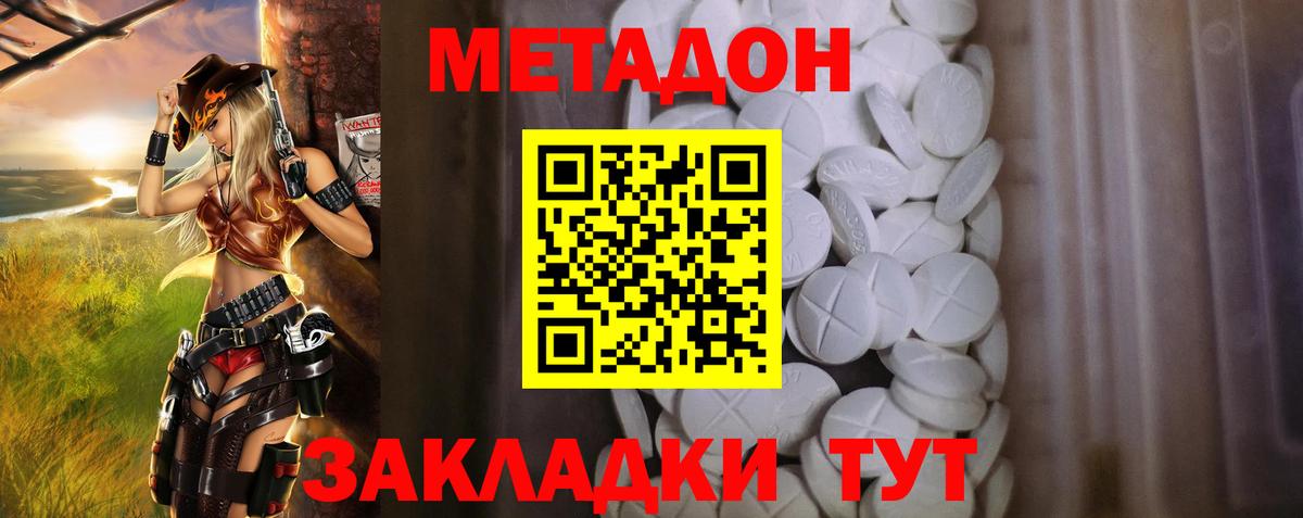 Метадон белоснежный  blacksprut   Красноперекопск  Вход с VPN 