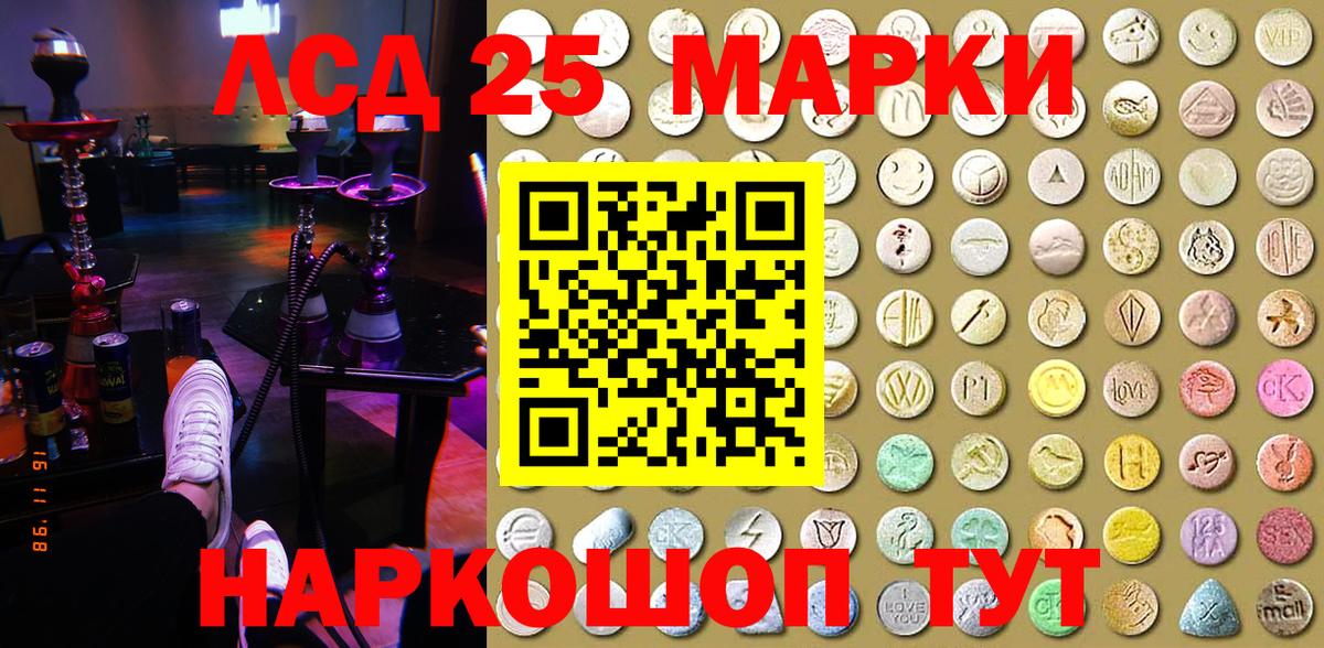 Марки 25I-NBOMe 1500мкг  Марки N-bome  Красноперекопск  Вход с VPN 