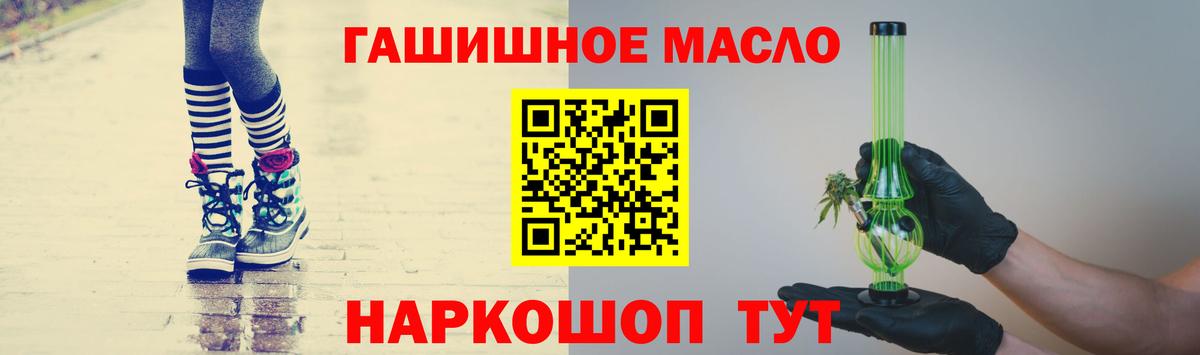 как найти закладки  Вход с VPN  Красноперекопск  Дистиллят ТГК THC oil 